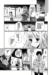 Page 40 of Dotchimo LOVE!? - preview thumbnail
