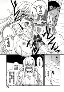 Page 72 of Dotchimo LOVE!? - preview thumbnail