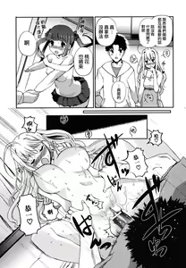 Page 74 of Dotchimo LOVE!? - preview thumbnail