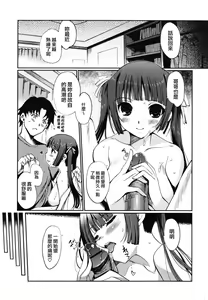 Page 8 of Dotchimo LOVE!? - preview thumbnail