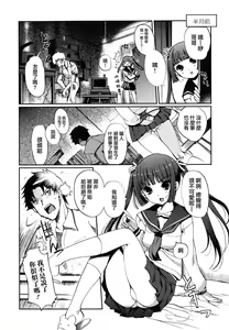 Page 9 of Dotchimo LOVE!? - preview thumbnail