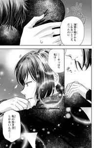 Page 247 of Tsumetai Miruku Boku wa Kimi no Otoko~Chp.1-14 - preview thumbnail