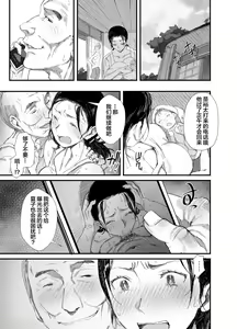 Page 40 of Inaka ni Sumu Dosukebe Gifu to Kosodate Yome - preview thumbnail