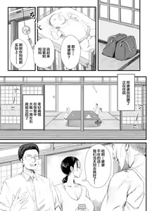 Page 4 of Inaka ni Sumu Dosukebe Gifu to Kosodate Yome - preview thumbnail