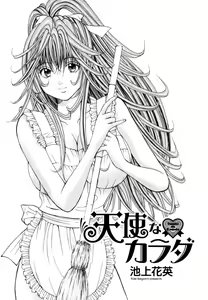 Page 3 of Tenshi na Karada 1 - preview thumbnail