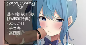 Iya na Kao o Shinagara mo Tekoki o shite kureru Hoshimachi Suisei — hentai manga cover on Fhentai