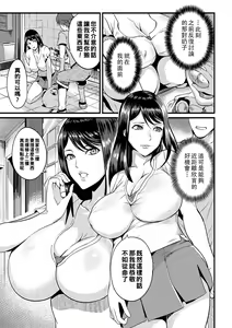 Page 3 of Mochitsu Tsukaretsu - preview thumbnail