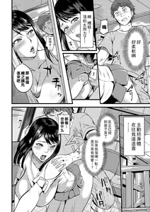 Page 6 of Mochitsu Tsukaretsu - preview thumbnail