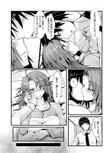 Page 117 of Joushuuhan - preview thumbnail