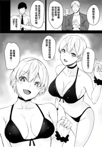 Page 3 of Juri-chan no H Cos Satsueikai | 树里酱的色情COS摄影会 - preview thumbnail