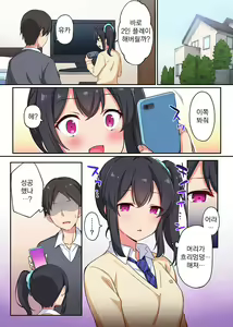 Page 3 of Osananajimi ga Appli de Ero Ero ni!? Saimin Appli de Osananajimi no Kyonyuu o Suki Houdai suru Hanashi | 소꿉친구가 최면어플로 에로에로에!? 최면어플로 소꿉친구의 거유를 마음껏 즐기는 이야기 - preview thumbnail