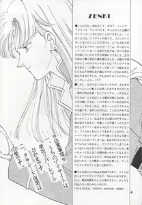 Page 3 of Kuro Suishou no Fugue - preview thumbnail