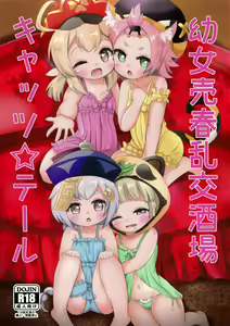 Youjo Baishun Rankou Sakaba Cats Tail — hentai manga cover on Fhentai