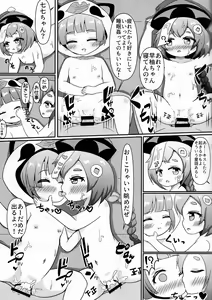 Page 12 of Youjo Baishun Rankou Sakaba Cats Tail - preview thumbnail