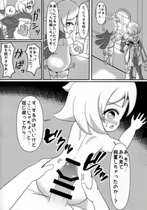 Page 17 of Youjo Baishun Rankou Sakaba Cats Tail - preview thumbnail