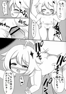 Page 18 of Youjo Baishun Rankou Sakaba Cats Tail - preview thumbnail