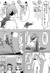 Page 22 of Youjo Baishun Rankou Sakaba Cats Tail - preview thumbnail