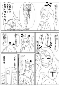 Page 24 of Youjo Baishun Rankou Sakaba Cats Tail - preview thumbnail