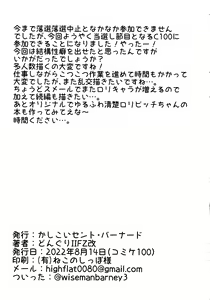 Page 25 of Youjo Baishun Rankou Sakaba Cats Tail - preview thumbnail