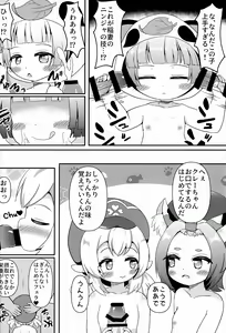 Page 5 of Youjo Baishun Rankou Sakaba Cats Tail - preview thumbnail