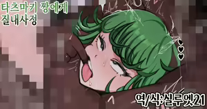 Tatsumaki-chan ni Nakadashi | 타츠마키 쨩에게 질내사정 — hentai manga cover on Fhentai