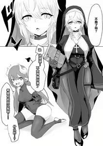 Page 4 of Exorcist no Haiboku ~Succubus to Futanari Hen~ | 退魔师的败北～魅魔与扶她篇 - preview thumbnail