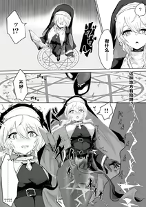Page 6 of Exorcist no Haiboku ~Succubus to Futanari Hen~ | 退魔师的败北～魅魔与扶她篇 - preview thumbnail