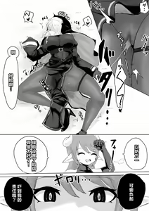 Page 8 of Exorcist no Haiboku ~Succubus to Futanari Hen~ | 退魔师的败北～魅魔与扶她篇 - preview thumbnail