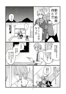 Page 8 of Yotsuba Tamaki no Kenshin - preview thumbnail