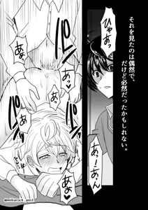 Page 3 of Beautiful World Serenade - preview thumbnail