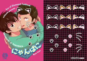 Nyan Panic - hentai manga cover image