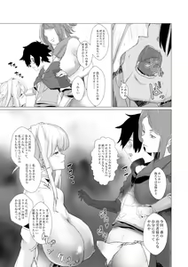 Page 16 of Majuu no Mori ni Nomikomareta Mura no Musume wa Shoufu Boukensha to Shite Inran ni Sugosu - preview thumbnail