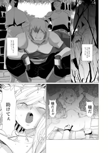 Page 28 of Majuu no Mori ni Nomikomareta Mura no Musume wa Shoufu Boukensha to Shite Inran ni Sugosu - preview thumbnail