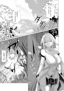 Page 4 of Majuu no Mori ni Nomikomareta Mura no Musume wa Shoufu Boukensha to Shite Inran ni Sugosu - preview thumbnail