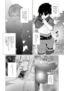 Page 7 of Majuu no Mori ni Nomikomareta Mura no Musume wa Shoufu Boukensha to Shite Inran ni Sugosu - preview thumbnail
