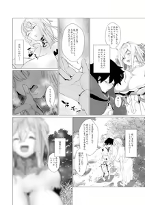 Page 9 of Majuu no Mori ni Nomikomareta Mura no Musume wa Shoufu Boukensha to Shite Inran ni Sugosu - preview thumbnail
