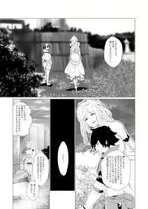 Page 10 of Majuu no Mori ni Nomikomareta Mura no Musume wa Shoufu Boukensha to Shite Inran ni Sugosu - preview thumbnail