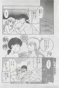Page 72 of COMIC JUMBO 1995-10 - preview thumbnail