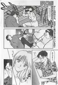 Page 90 of COMIC JUMBO 1995-10 - preview thumbnail