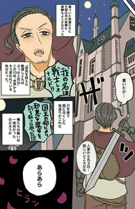 Page 3 of Toaru Senshi no Seitenkan - preview thumbnail