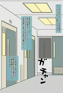 Page 3 of Otomeka no Kei ~Atarashii Keibatsu no Katachi~ - preview thumbnail