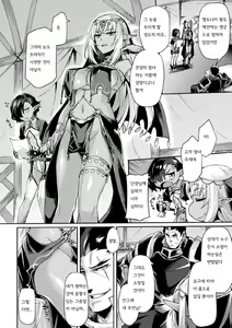 Page 117 of Kuroinu 2 -Inyoku ni Somaru Haitoku no Miyako, Futatabi- THE COMIC [Digital] 흑수2 (decensored) - preview thumbnail