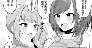 Enanan ga Papakatsu suru Hanashi — hentai manga cover on Fhentai