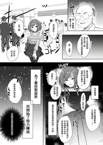 Page 3 of Enanan ga Papakatsu suru Hanashi - preview thumbnail