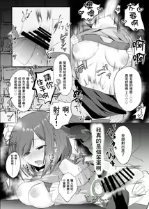 Page 7 of Enanan ga Papakatsu suru Hanashi - preview thumbnail