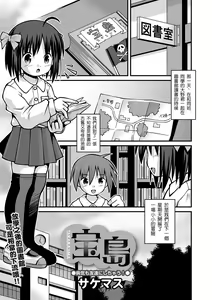 Takarajima — hentai manga cover on Fhentai