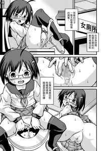 Page 3 of Iinchou no Yuuga na Himitsu Zenpen | 委員長的優雅的秘密 前編 - preview thumbnail