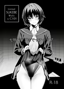 Limited SUKEBE Works in C101 - hentai manga cover image