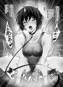 Page 6 of Limited SUKEBE Works in C101 - preview thumbnail