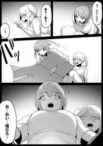 Page 3 of Mahou Shoujo ga Jinkaku Haisetsu Saserare Hako ni Tsumerareru Ohanashi - preview thumbnail